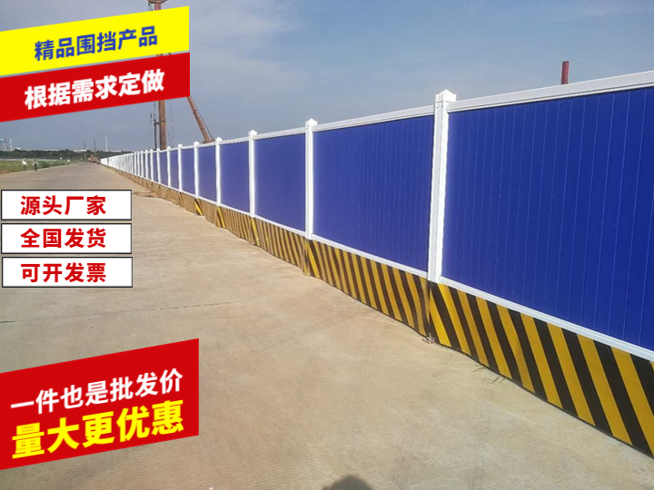 市政簡(jiǎn)易圍擋